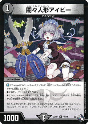 Duel Masters - DM22-RP1 40/74 Ivy, Darkness Doll [Rank:A]