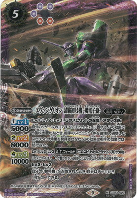 Battle Spirits - Evangelion Test Type Unit-01 -Positron Cannon- (Parallel) [Rank:A]