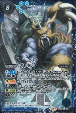 Battle Spirits - Zudomon [Rank:A]