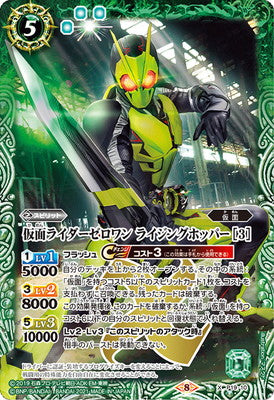 Battle Spirits - Kamen Rider Zero-One Rising Hopper (3) [Rank:A]