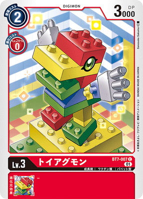 Digimon TCG - BT7-007 Toy Agumon [Rank:A]