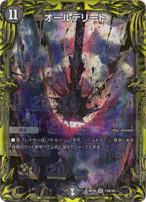 Duel Masters - DMRP-20 11B/20 All Delete [Rank:A]