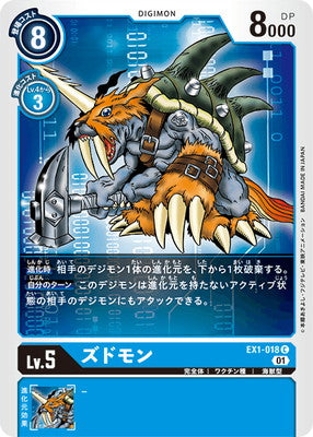 Digimon TCG - EX1-018 Zudomon [Rank:A]
