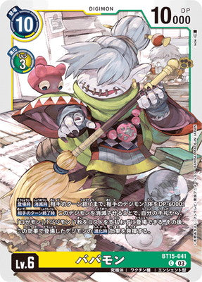 Digimon TCG - BT15-041 Babamon [Rank:A]