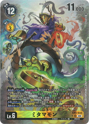 Digimon TCG - EX5-033 Mitamamon (Parallel) [Rank:A]