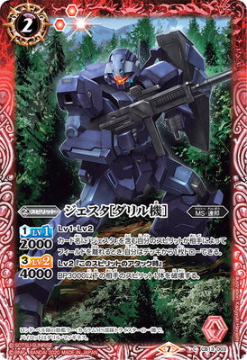 Battle Spirits - Jesta (Daryl Use) [Rank:A]