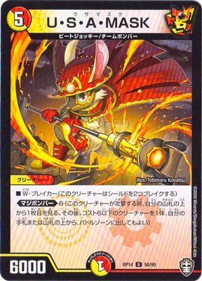 Duel Masters - DMRP-14 50/95 U・S・A・MASK [Rank:A]