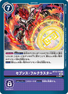 Digimon TCG - BT12-110 Seventh Full Cluster [Rank:A]