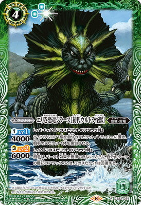 Battle Spirits - The RuffedDinosaur Jirahs［First Generation Ultra Kaiju］ [Rank:A]