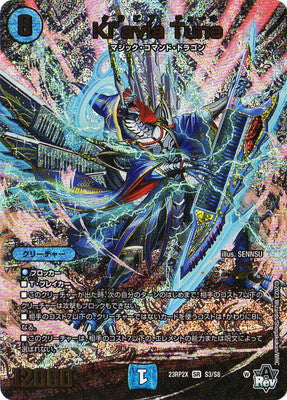 Duel Masters - DM23-RP2X S3/S8 Kl'avia Tune [Rank:A]