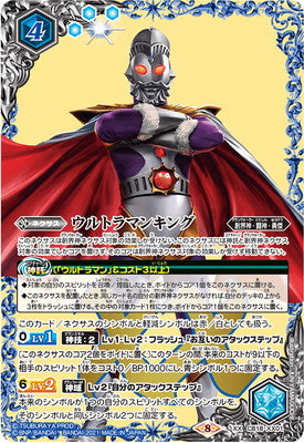 Battle Spirits - Ultraman King [Rank:A]