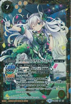 Battle Spirits - The SummerDrive Gail-Fenique [Rank:A]