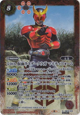 Battle Spirits - 50th Kamen Rider Kuuga Mighty Form (50th Rare) [Rank:A]