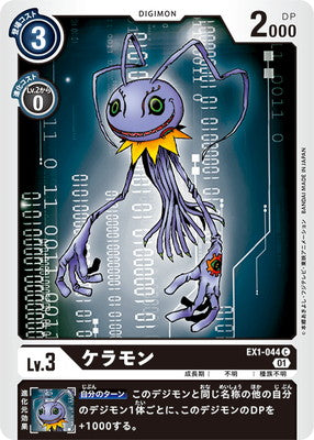 Digimon TCG - EX1-044 Keramon [Rank:A]