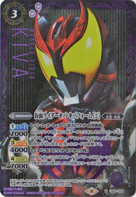 Battle Spirits - Kamen Rider Kiva Kiva Form (2) (Parallel) [Rank:A]