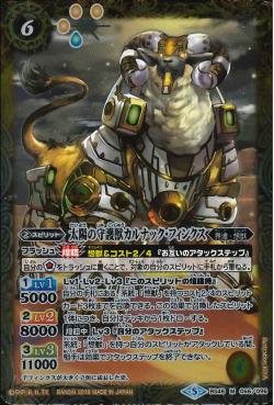 Battle Spirits - The SunGuardianBeast Karnak-Phynx [Rank:A]