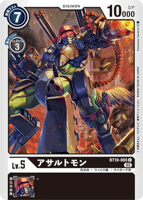 Digimon TCG - BT10-065 Assaultmon [Rank:A]