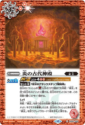 Battle Spirits - The Ancient Temple of Flames [Rank:A]
