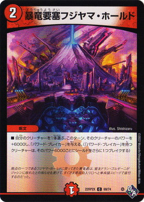 Duel Masters - DM22-RP2X 69/74 Fujiyama Hold, Raging Dragon Fortress [랭크:A]