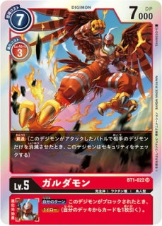 Digimon TCG - BT1-022 Garudamon [Rank:A]