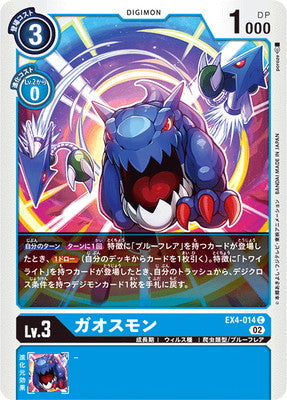 Digimon TCG - EX4-014 Gaossmon [Rank:A]
