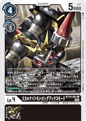 Digimon TCG - BT10-061 Skull Knightmon: Big Axe Mode [Rank:A]