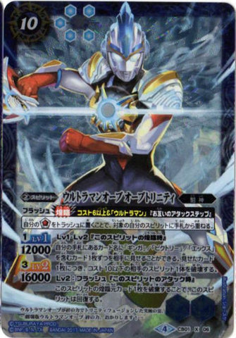 Battle Spirits - Ultraman Orb Orb Trinity [Rank:A]