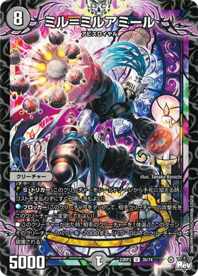Duel Masters - DM23-RP3 35/74 Mill = Milamiele [Rank:A]