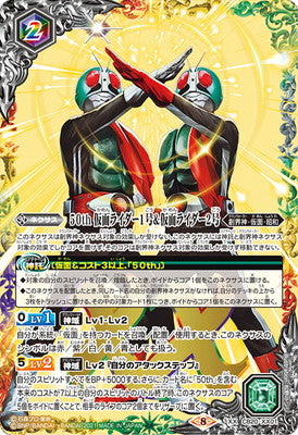 Battle Spirits - 50th Kamen Rider Ichigou & Kamen Rider Nigou [Rank:A]