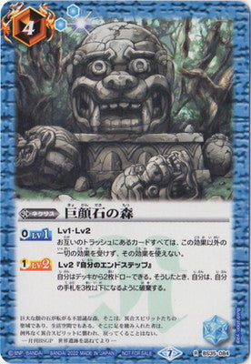 Battle Spirits - Forest of the Giant Faced Stones [Rank:A]