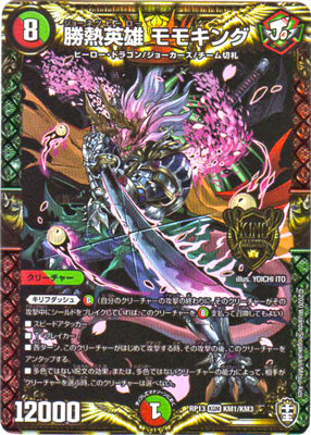 Duel Masters - DMRP-13 KM1/KM3 Momoking, Jonetsu Hero [Rank:A]