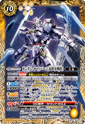 Battle Spirits - Gundam Calibarn ［Final Battle］ [Rank:A]