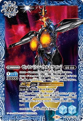 Battle Spirits - Zetton (Shin Ultraman) [Rank:A] – Cardboard