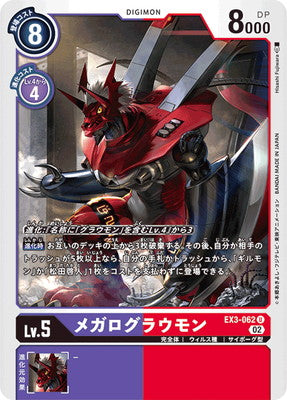 Digimon TCG - EX3-062 Megalo Growmon [Rank:A]