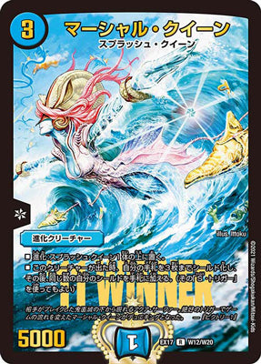 Duel Masters - DMEX-17 W12/W20 [2011] Marshall Queen [Rank:A]