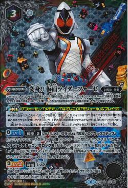 Battle Spirits - Henshin!! Kamen Rider Fourze [Rank:A]