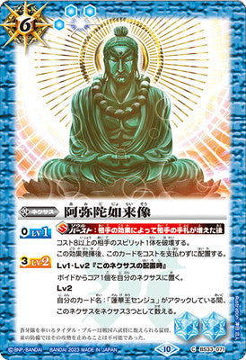 Battle Spirits - The Amitabha Tathagata Statue [Rank:A]