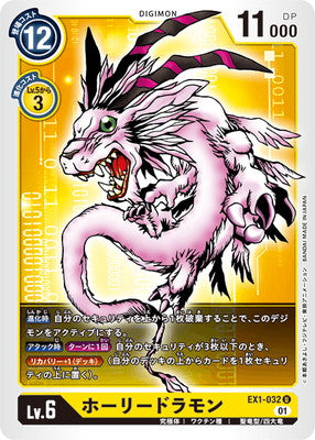 Digimon TCG - EX1-032 Holydramon [Rank:A]