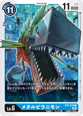 Digimon TCG - BT9-030 Metal Piranimon [Rank:A]