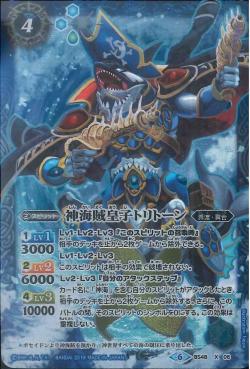 Battle Spirits - The GrandseaPirateEmperor Triton [Rank:A]