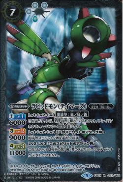 battle spirits digimon cards Single Card] Dukemon (CB07-X01)