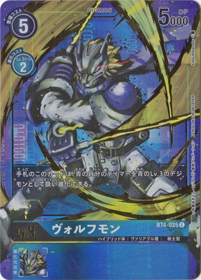 Digimon TCG - BT4-025 Wolfmon (Parallel) [Rank:A]