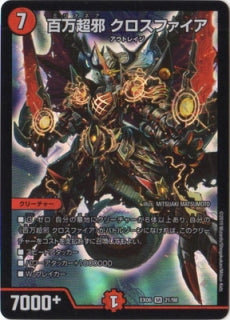 Duel Masters - DMEX-06 21/98  Crossfire, Millionaire [Rank:A]