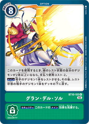 Digimon TCG - BT10-103 Gran del Sol [Rank:A]