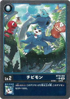 Digimon TCG - BT16-002 Chibimon (Parallel) [Rank:A]