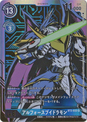 Digimon TCG - BT2-032 Ulforce V-dramon (Parallel) [Rank:A]