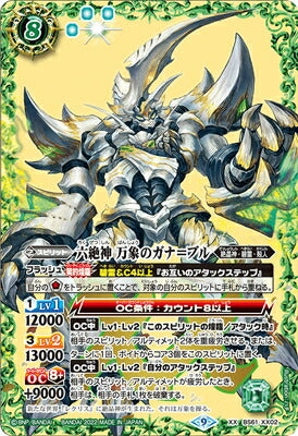 Battle Spirits - The SixAbsoluteDeities Garnable-of-Universe [Rank:A]