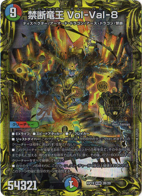 Duel Masters - DMRP-19 2B/20 Vol-Val-8, Forbidden Dragon King [Rank:A]