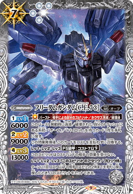 Battle Spirits - Freedom Gundam (C.E. 73) [Rank:A]