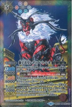 Battle Spirits - The LionLightEmperor Radiant-Leo [Rank:A]